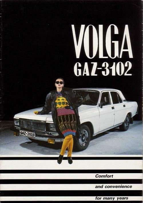 500x707, 58 Kb / волга, ссср, машина, девушка