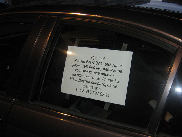 640x480, 57 Kb / bmw, iphone3G