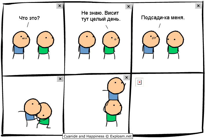 720x487, 34 Kb / комикс, окно, close