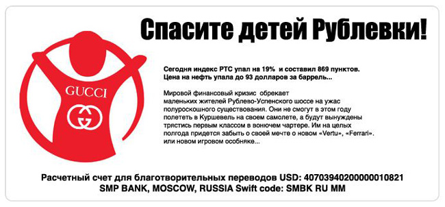 650x302, 73 Kb / помощь, благотворительность, дети, рублевка