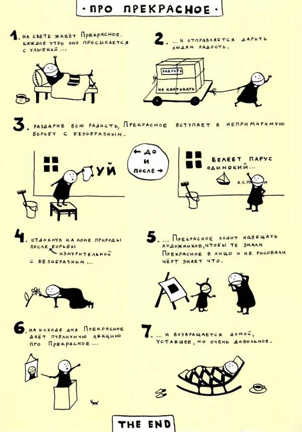 600x857, 53 Kb / прекрасное, комикс