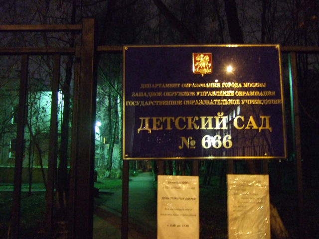 640x480, 148 Kb / сад, 666