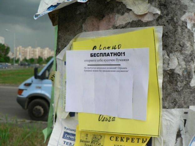 622x466, 42 Kb / объявление, бесплатно