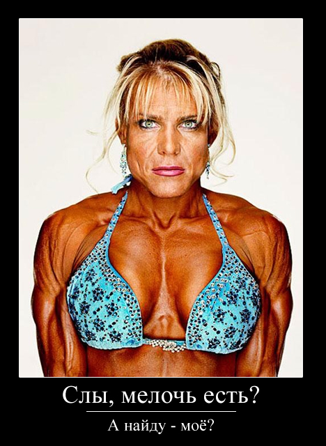 468x640, 234 Kb / гопники, культуристы, деньги