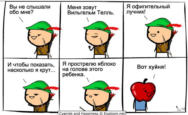 650x400, 52 Kb / комикс, яблоко, лучник