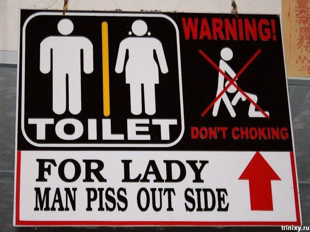 627x471, 60 Kb / туалет, вывеска