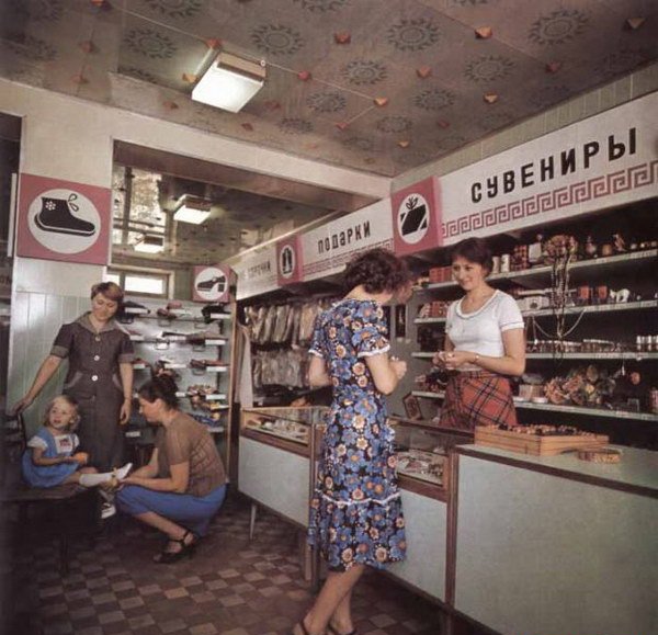 600x579, 77 Kb / магазин, обувь, СССР