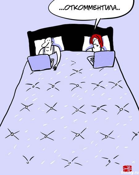 450x563, 35 Kb / кровать, семья, интернет, карикатура