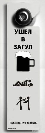 153x450, 10 Kb / ушел, загул