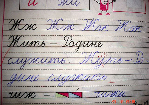 500x354, 139 Kb / прописи