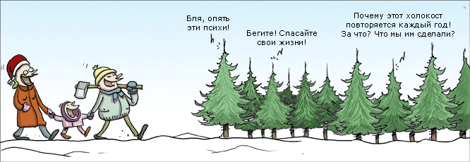 666x230, 40 Kb / ёлки, новый год, холокост