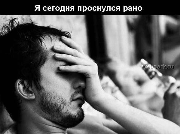 599x447, 41 Kb / проснулся, утро, не бритый