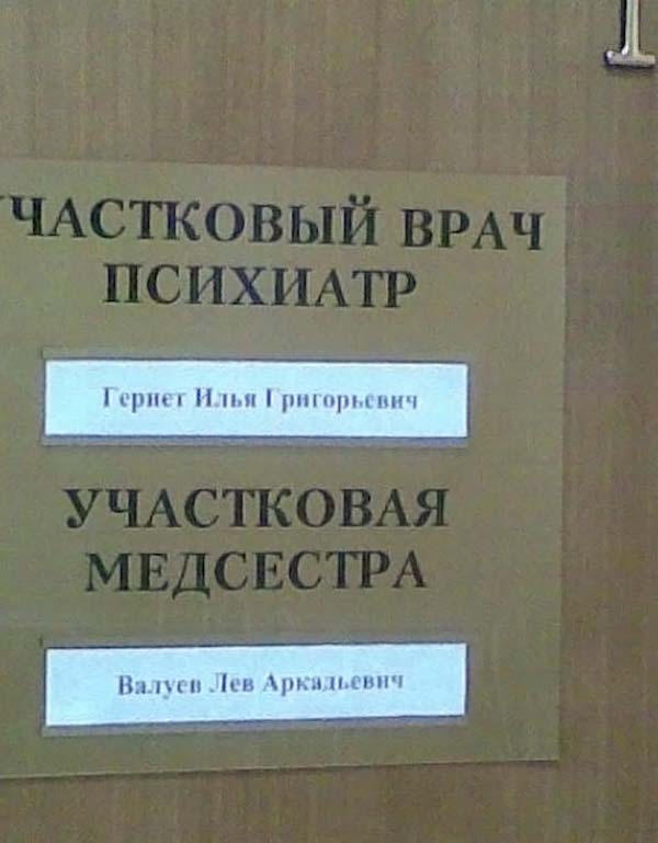 600x769, 35 Kb / табличка, медсестра