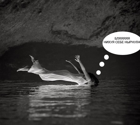 538x480, 138 Kb / женщина, нырнула