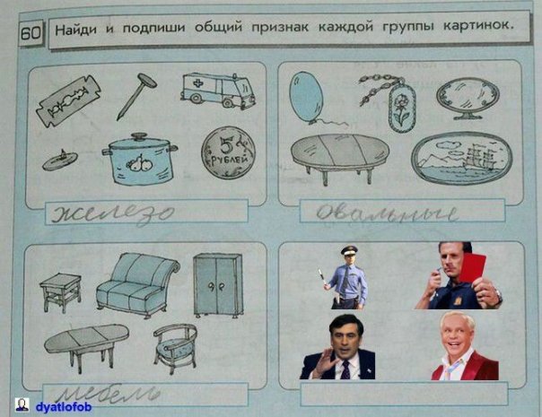 604x465, 62 Kb / общий признак, гаи, моисеев, саакашвили, судья