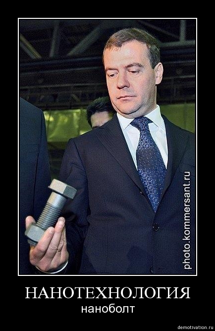 434x667, 118 Kb / Нанотехнологии, болт, наноболт