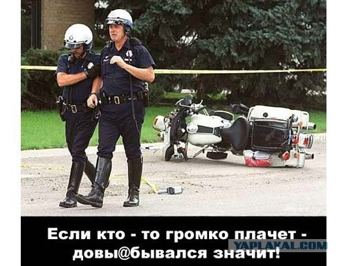 500x385, 56 Kb / мотоцикл, полиция