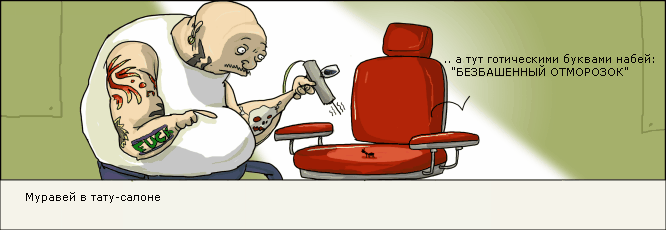 666x230, 38 Kb / комикс