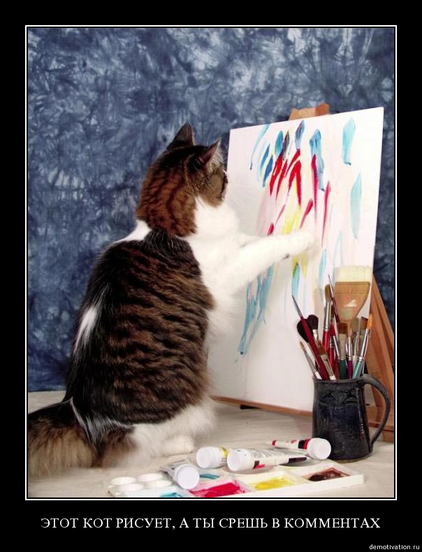 604x790, 179 Kb / кот, краски, картина, рисование