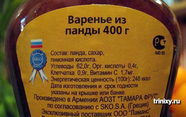 600x379, 46 Kb / варенье, панда