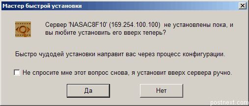 507x217, 21 Kb / Мастер сервер