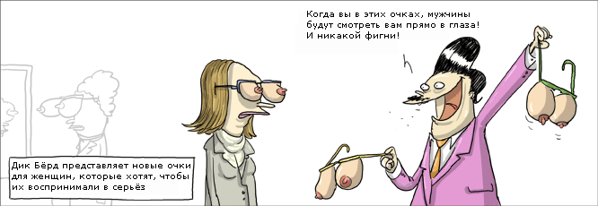 666x230, 31 Kb / сиськи