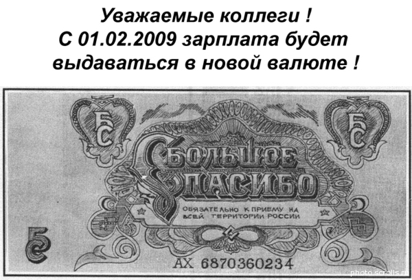 600x409, 188 Kb / банктона, деньги, кризис, работа