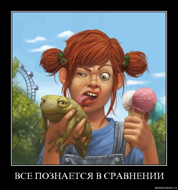 580x619, 122 Kb / мороженое, лягушка, язык, рыжая, демотиватор