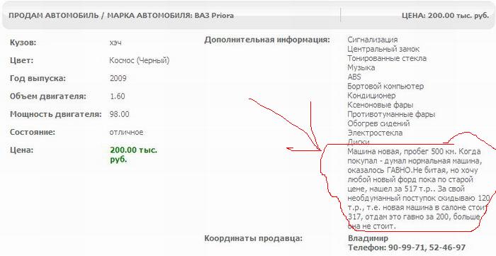 700x361, 34 Kb / лада