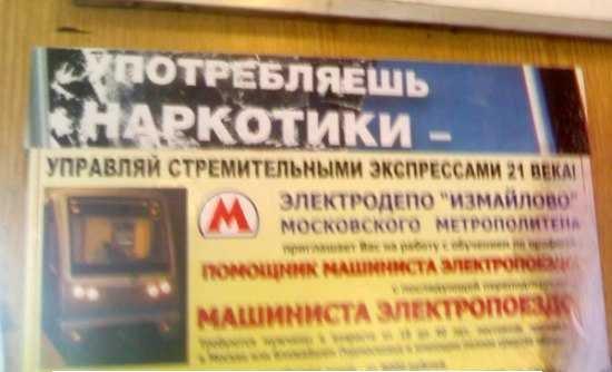 550x334, 27 Kb / объявление, метро
