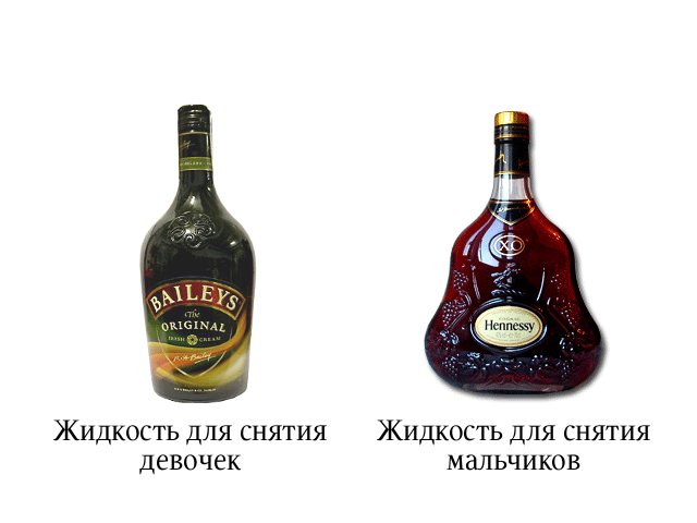 640x480, 32 Kb / алкоголь, хеннесси, бэйлис