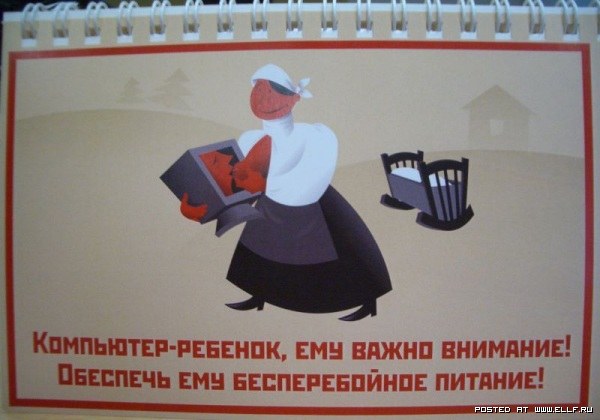 600x420, 49 Kb / компьютер, питание