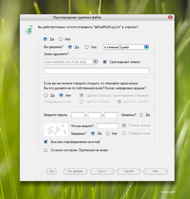 666x700, 63 Kb / windows 7, удаление