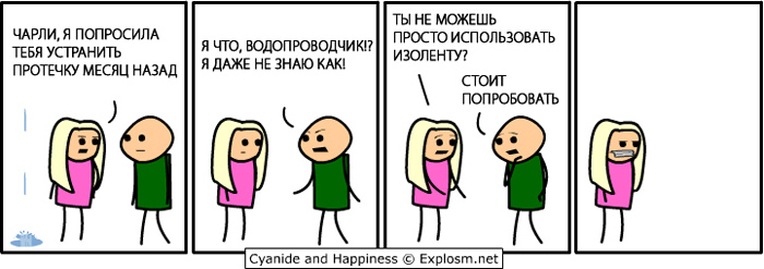 700x247, 96 Kb / cyanide, цианид, комикс