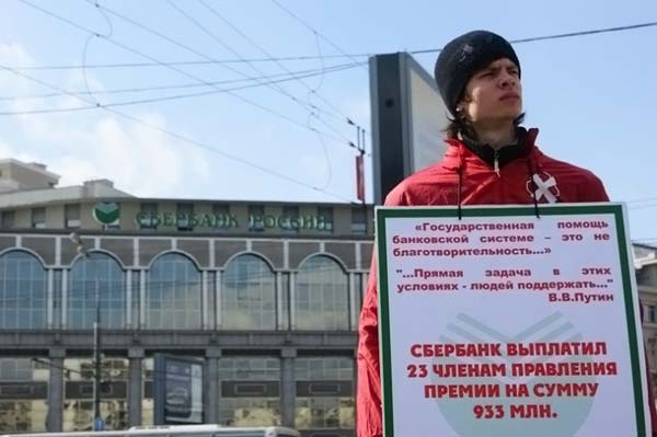 600x399, 30 Kb / Сбербанк