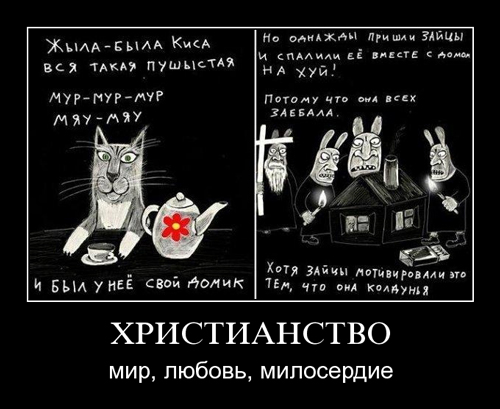 500x409, 106 Kb / киса, зайцы