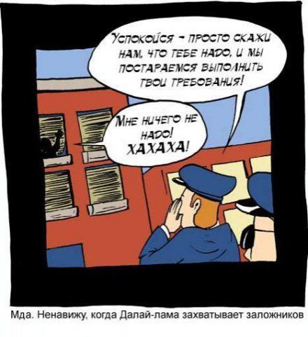 440x481, 41 Kb / далай-лама, заложники, захват, террорист