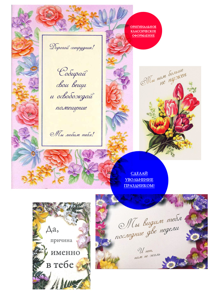 700x945, 287 Kb / Увольнительные открытки