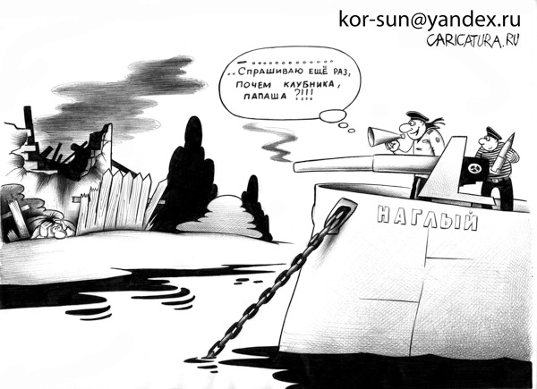 600x435, 81 Kb / матросы, клубника