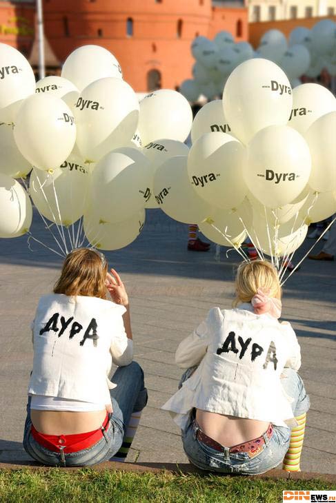 487x730, 57 Kb / дура, дуры, рубашка, надпись, шар, щары, шарики, Кремль