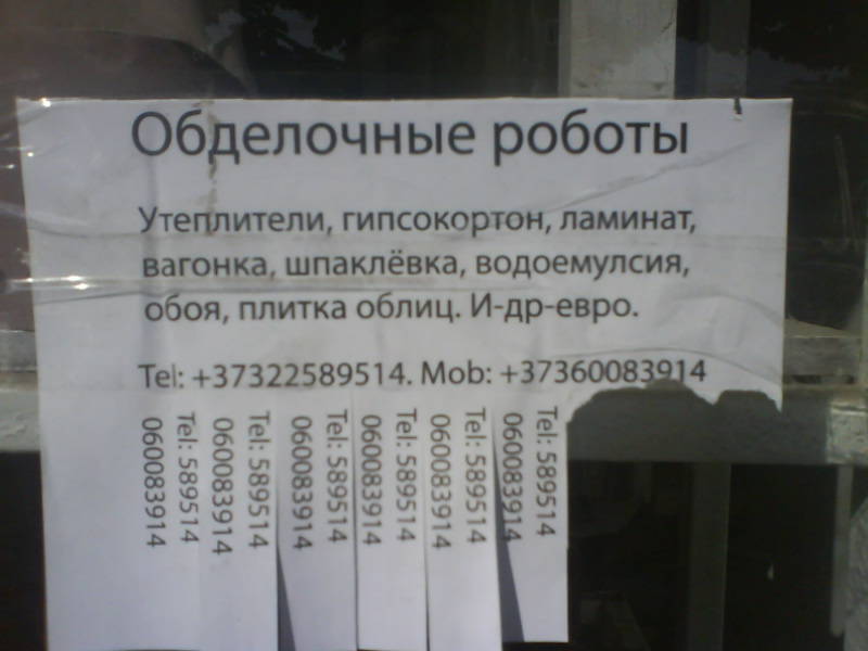 800x600, 44 Kb / объявление, роботы, строители