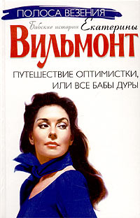 200x312, 20 Kb / книга, оптимистка, дура