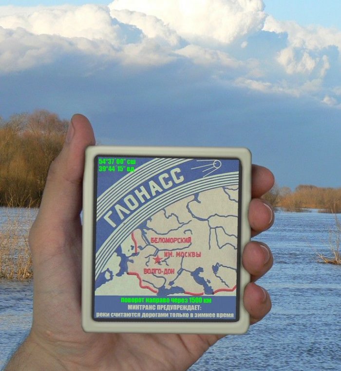 700x761, 93 Kb / беломорканал, глонасс, gps, фотожаба