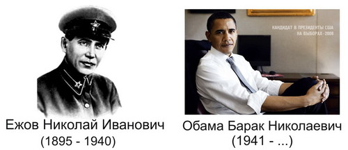 500x216, 32 Kb / obama, ежов