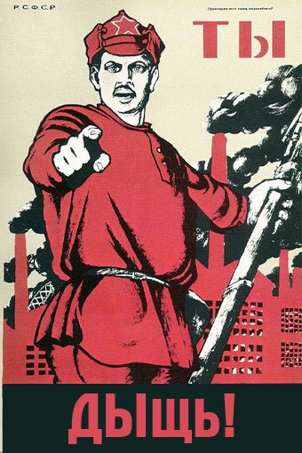 340x510, 51 Kb / Плакат, ты