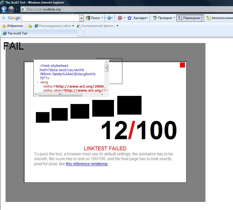 922x830, 78 Kb / ИЕ8, соска, тест, fail