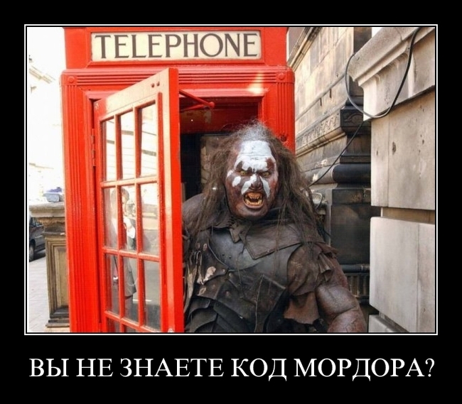 650x569, 230 Kb / мордор, код, орк