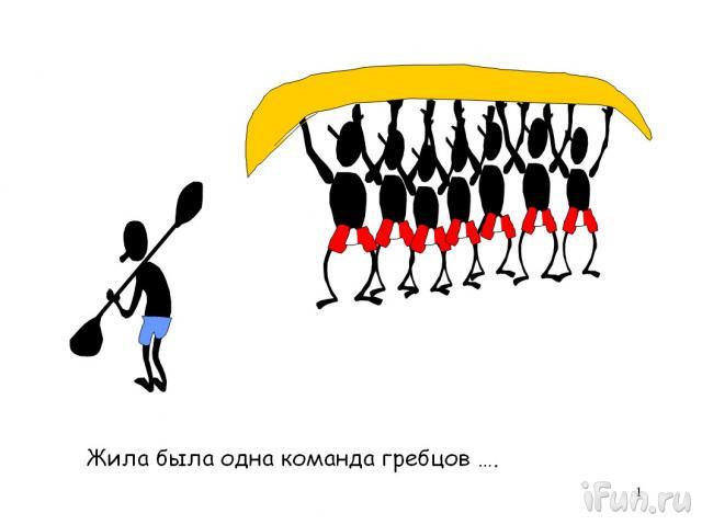 640x479, 28 Kb / лодка, гребцы