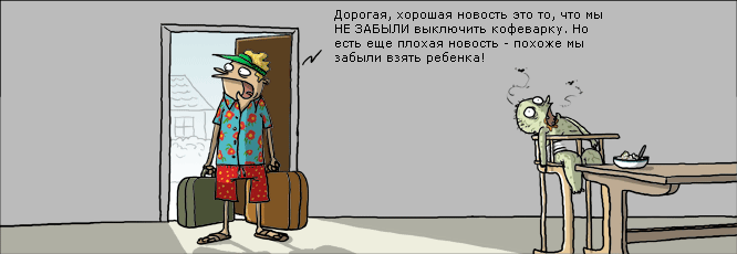 666x230, 28 Kb / ребёнок, труп, родители, отпуск
