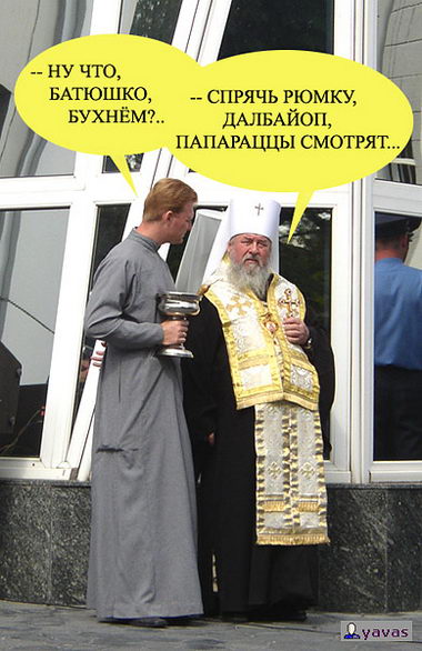 380x586, 54 Kb / священник, кадило, монах,рюмка